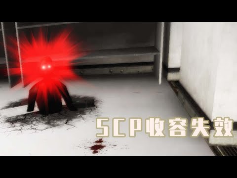 scp收容失效: 发现另一个重收容区的入口,被魔法洞坑掉重要道具